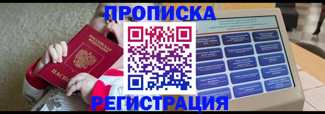 временная регистрация поиск в Козловке